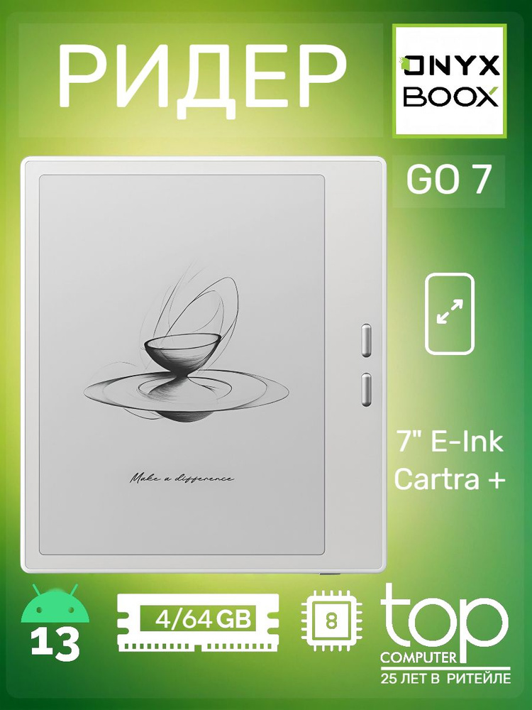Электронная книга ONYX BOOX 019d2994622b7553b1698a4d95a0f1c3 E-ink