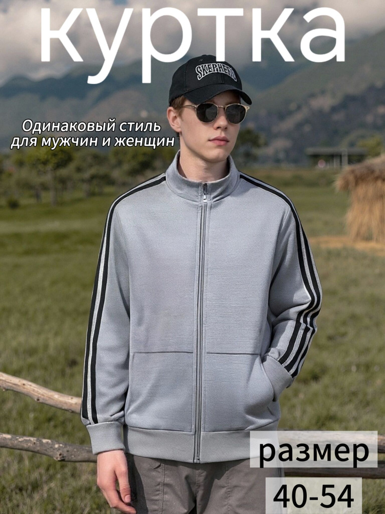 Куртка #1
