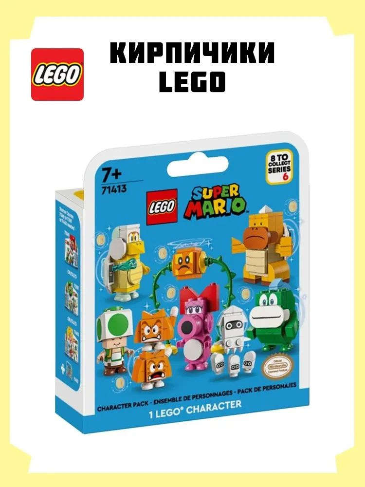 Lego Super Mario 71413 одна случайная коробка из серии Super Mario 