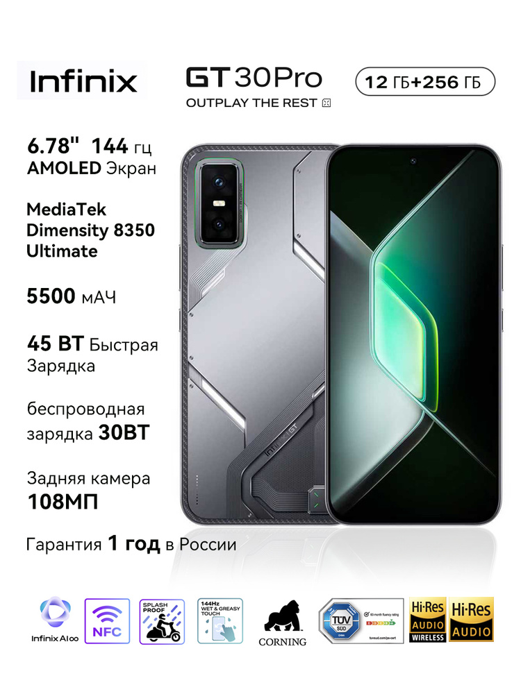 Смартфон Infinix INF-GT30Pro-5G-12-256 256 ГБ 12 ГБ Серый 6.78 OLED ...