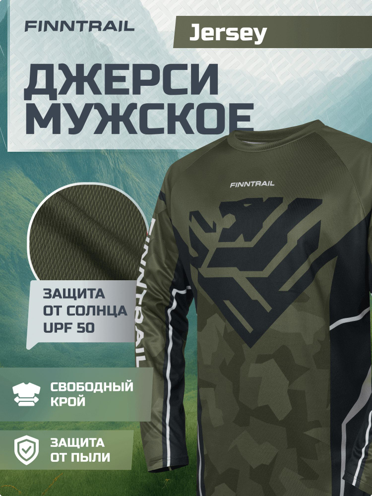 Мотоджерси FINNTRAIL jersey #1
