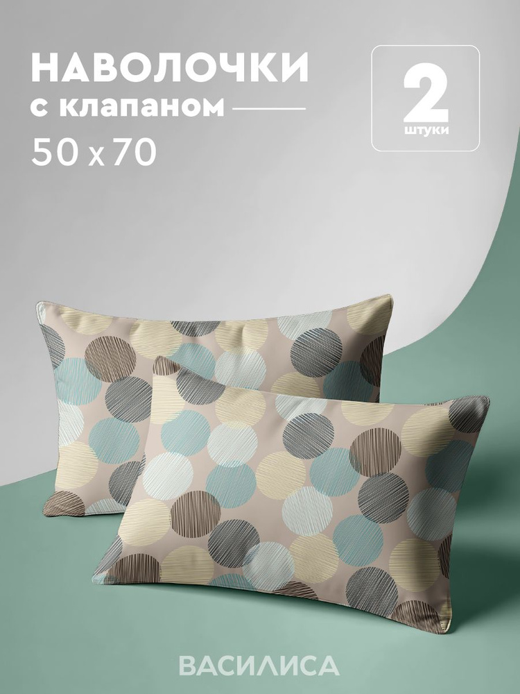 Наволочки 50x70 - 2 шт. Бязь, хлопок Василиса, 40053 #1