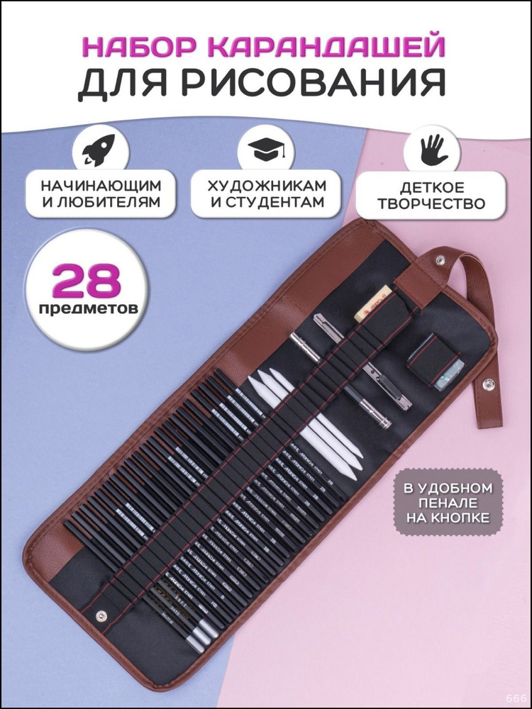 Набор для рисования #1