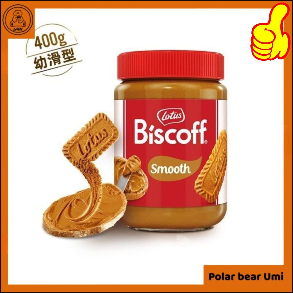 Эксклюзивная карамелизированная бисквитная паста Lotus Biscoff, 400 г #1