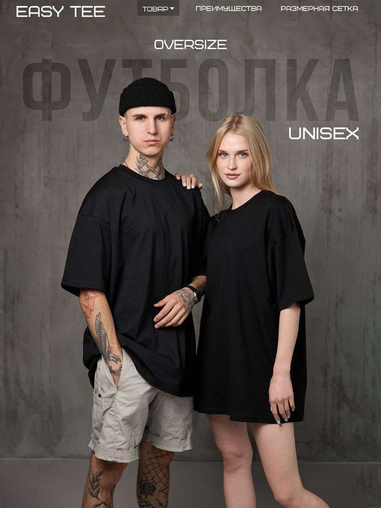 Футболка Zara Оверсайз #1