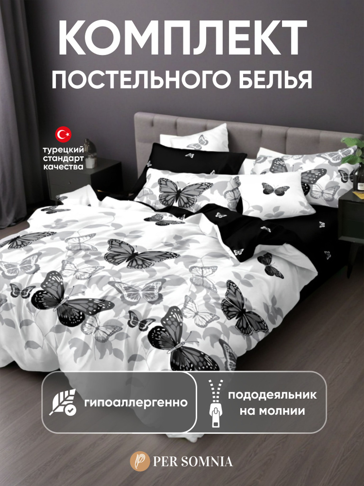 Постельное белье 2 0 сп Lorida Fresh двустороннее наволочки 70х70 LORF094/2  #1