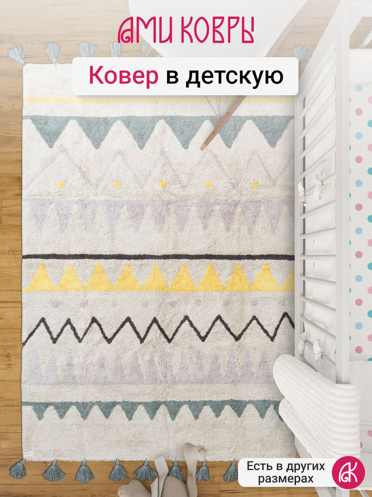 Ковер хлопковый 120*160 см Lorena Canals Cotton Azteca Natural Vintage Blue #1