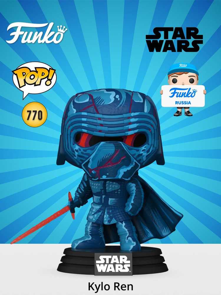 Star Wars Epsódio VII: Guavian - Hasbro