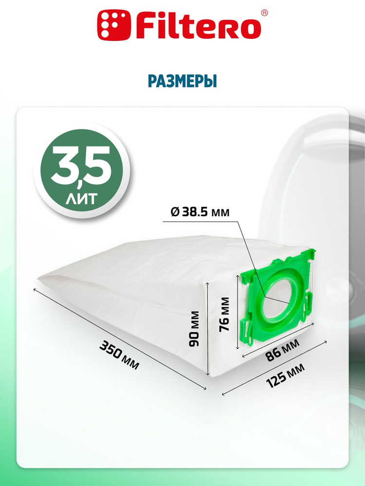 Мешки-пылесборники Filtero BRK 01, V7D1, Mega Pack ЭКСТРА 9 штук совместимы с пылесосами V7D1 #1