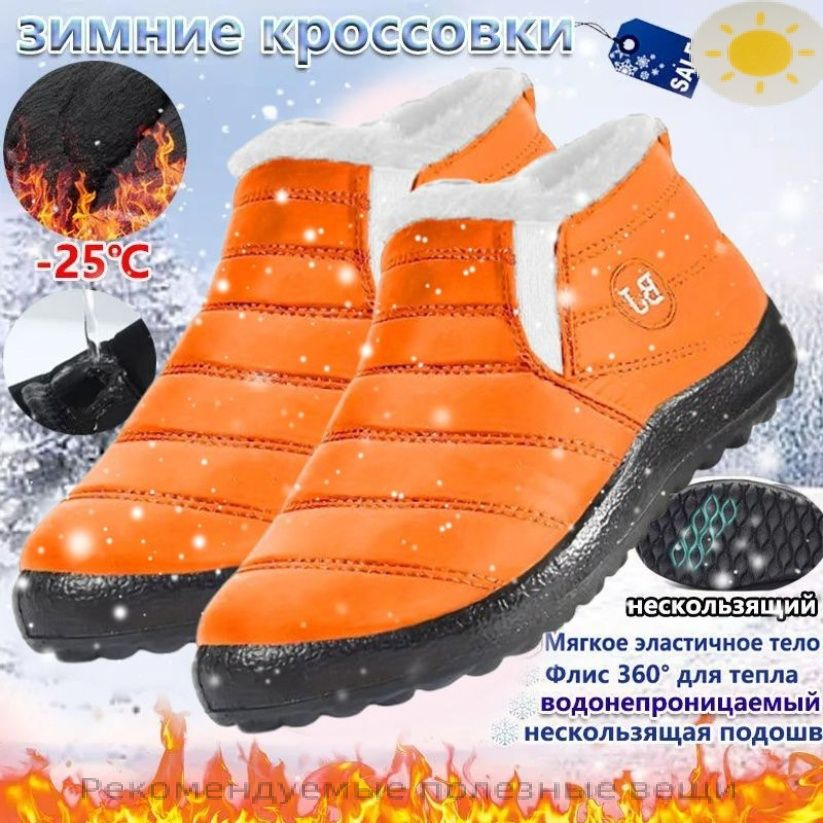 Дутики #1