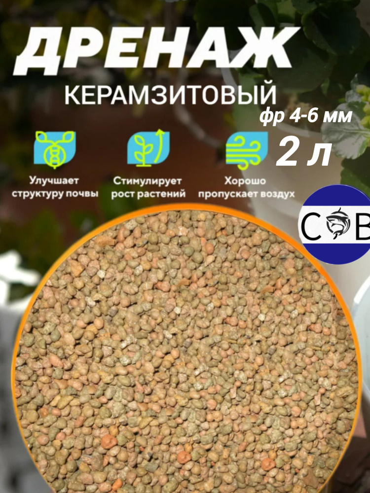 Дренаж ,2л #1