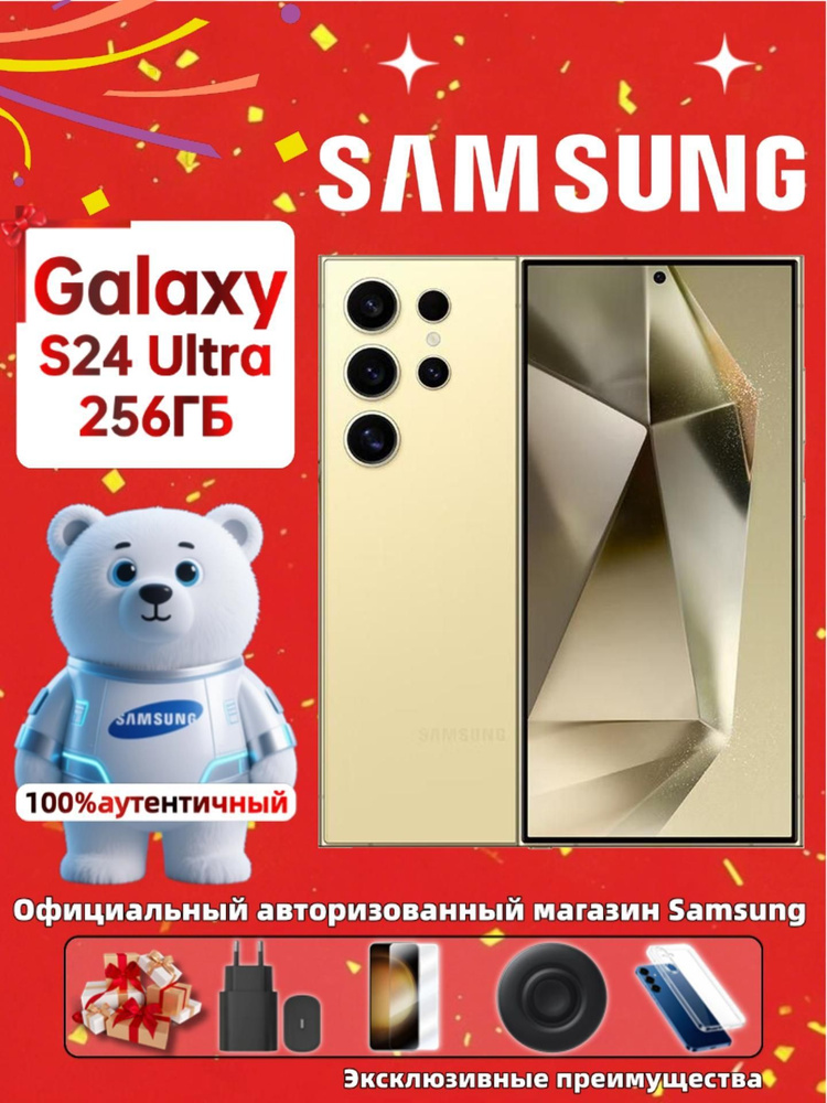Samsung Смартфон самсунг Galaxy S24 Ultra (SM-S928N 1SIM+1e-SIM) 12/256 ГБ, Nano-SIM, eSIM, желтый #1
