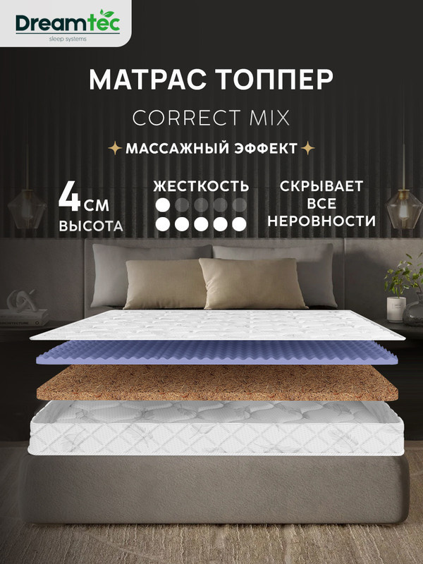 Dreamtec Матрас, Беспружинный, 60х200 см #1