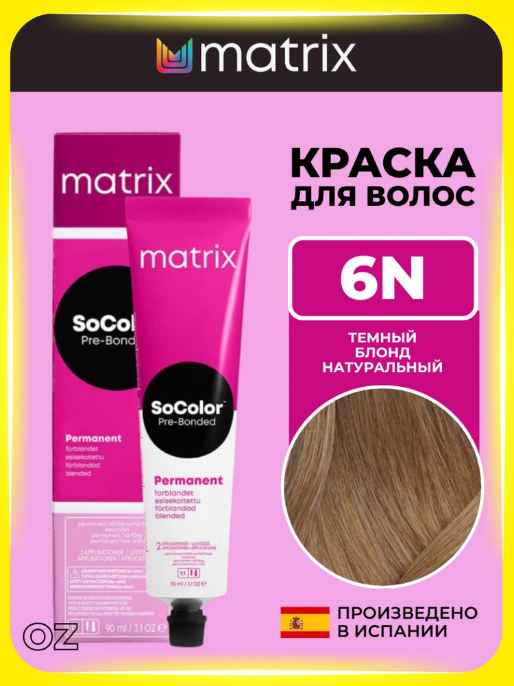MATRIX Socolor Beauty 6N 90 MATRIX Socolor Beauty 6N 90