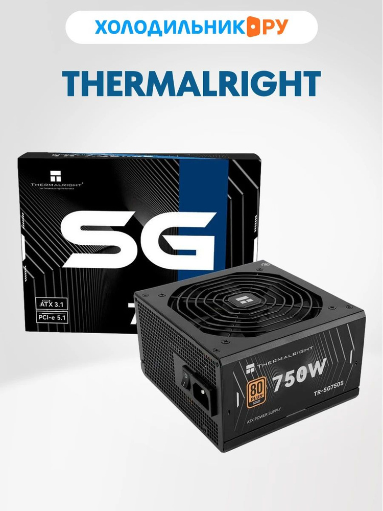 THERMALRIGHT 750W ATX 3.0 電源ユニット TG-750-W – Thermalright