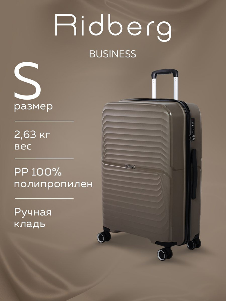 Чемодан на колесах ручная кладь Ridberg Business полипропилен размер S #1