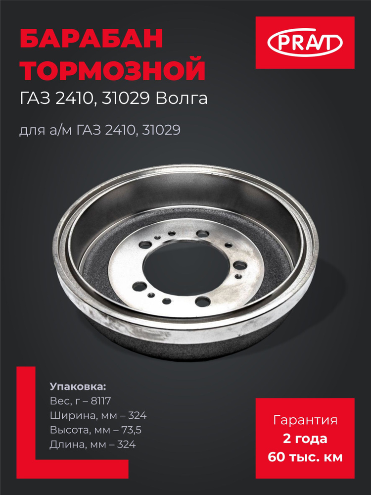 Барабан тормозной ГАЗ 2410, 31029