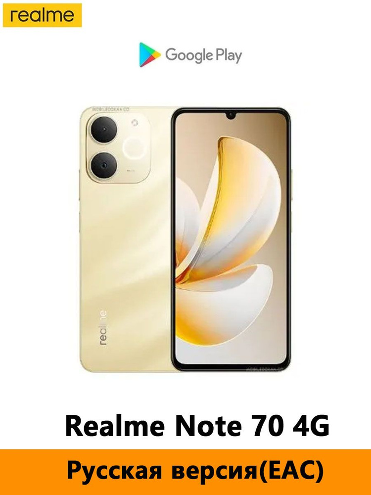 Смартфон realme note 70 128 ГБ 6 ГБ Золотой 6.74 RU Realme note 70