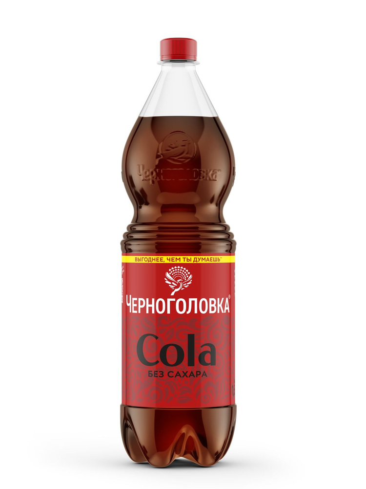 Лимонад Черноголовка Кола без сахара, 1,5 л #1