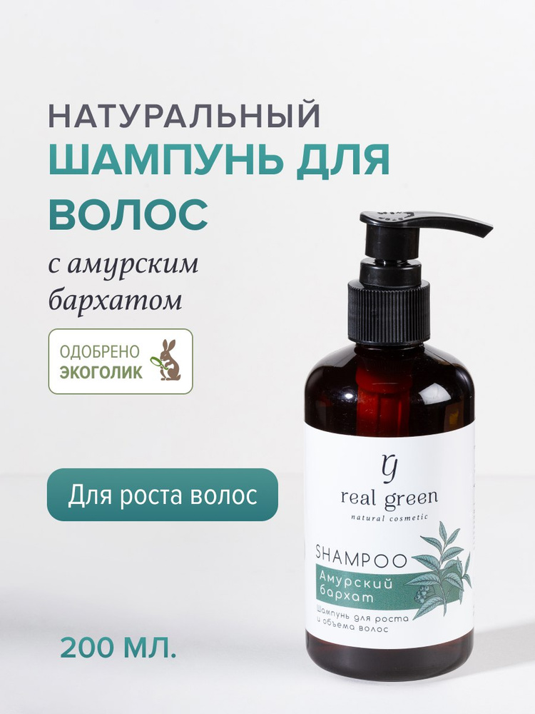 Шампунь натуральный для роста и объема волос #1