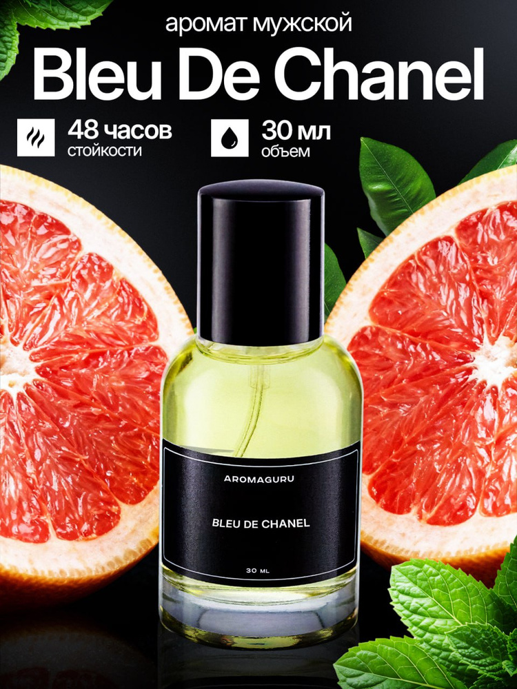 Духи мужские, Bleu De Chanel, 30 мл #1