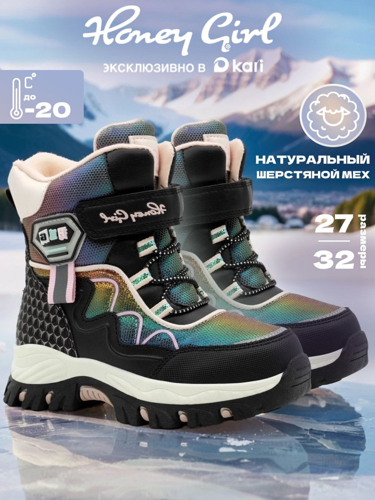 Ботинки Honey Girl для девочки зимние утепленные на платформе #1
