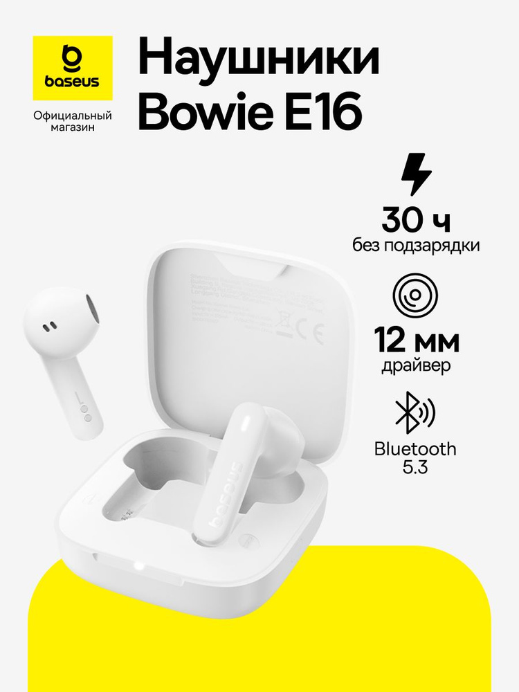 Baseus Bowie E16 наушники беспроводные для телефона / Наушники TWS / Блютуз наушники для Айфона, для #1