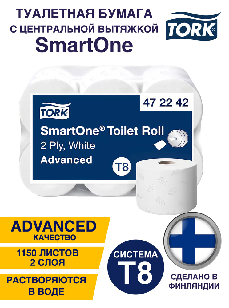 Туалетная бумага Tork SmartOne в рулонах c центральной вытяжкой, система: T8, 2 слоя, упаковка: 6 шт, #1