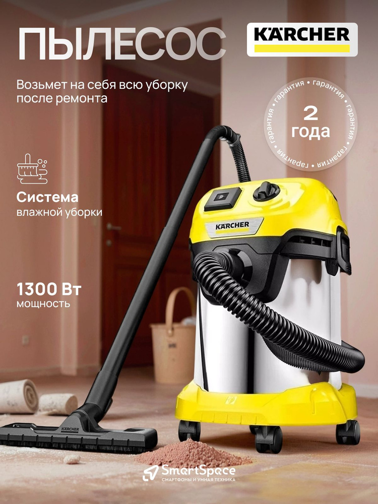 Karcher Напольный пылесос Karcher WD 3 P S, серебристый, желтый #1