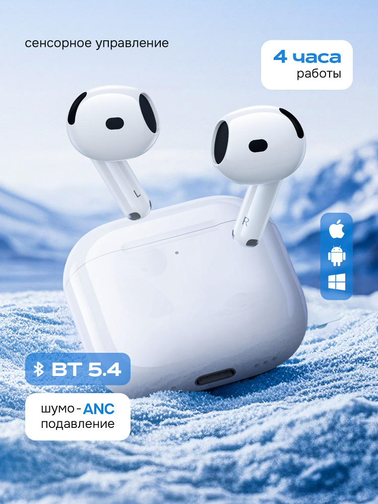 Наушники беспроводные Pods 4 ANC с шумоподавлением. Наушники беспроводные для телефона M6-12 #1