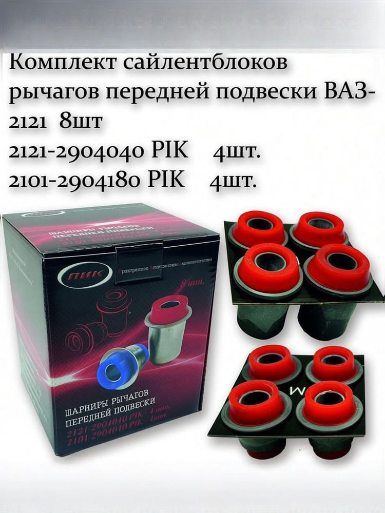Сайлентблок 2121 нижний РТИ