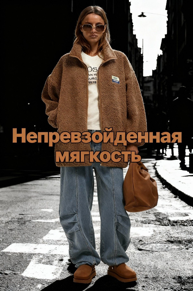 Куртка biggorange jacket #1