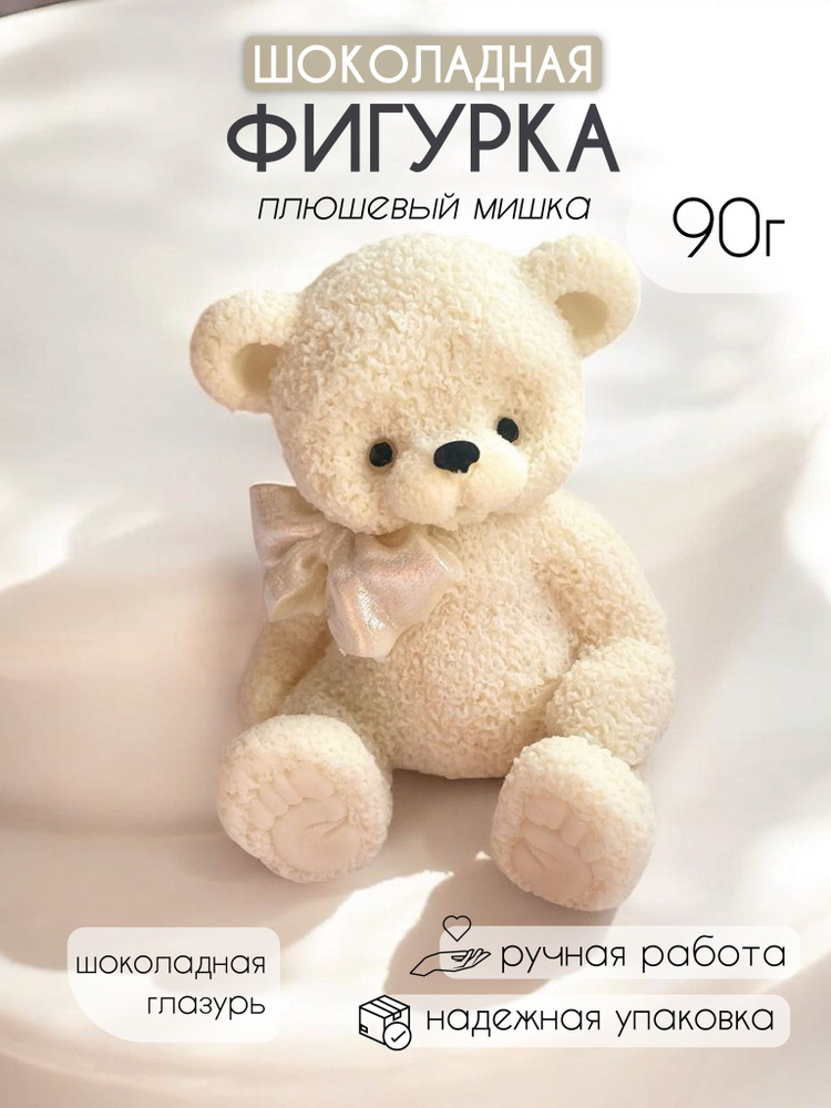 Фигурка на торт мишка, украшение для выпечки медвежонок #1