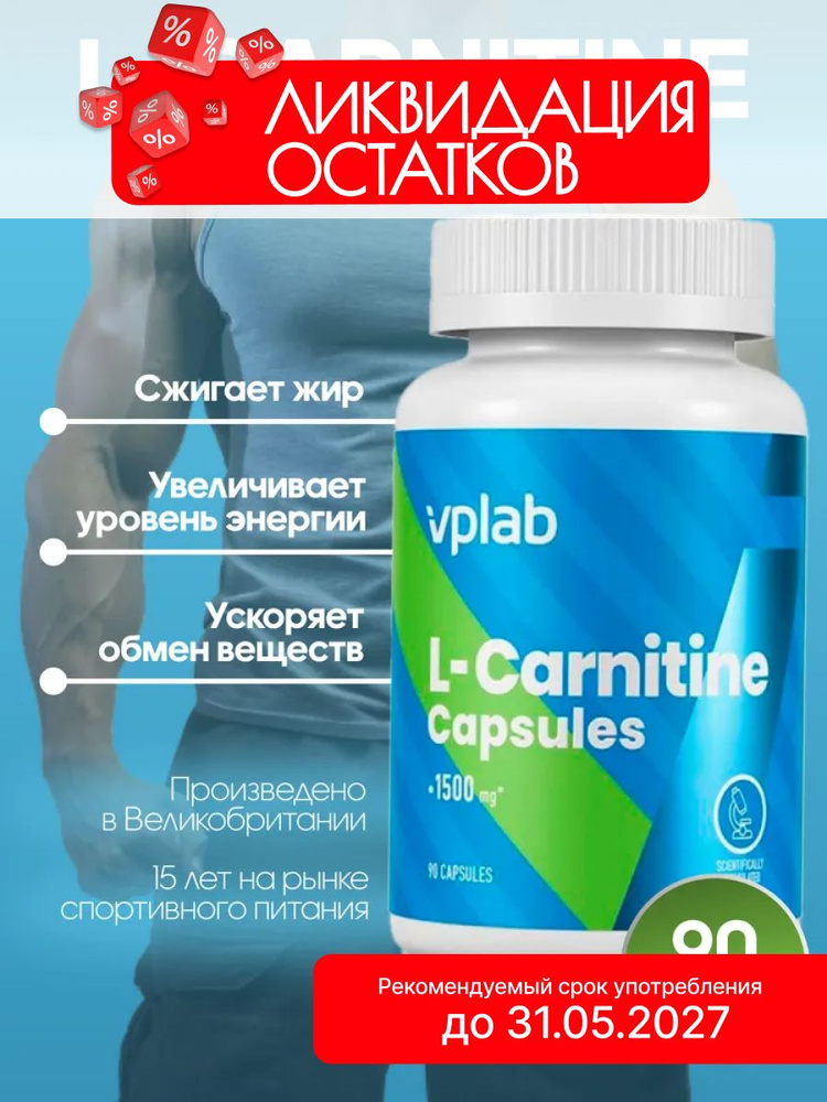 vplab l-carnitine Купить VPlab L-carnitine fitness bar 45g в Москве с доставкой main image 1