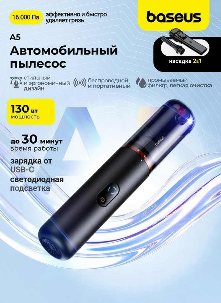 Máy Hút Bụi Cầm Tay Baseus A5 Car Vacuum Cleaner 130W 16000pa 7500mAh (Hút bụi và hút chân không