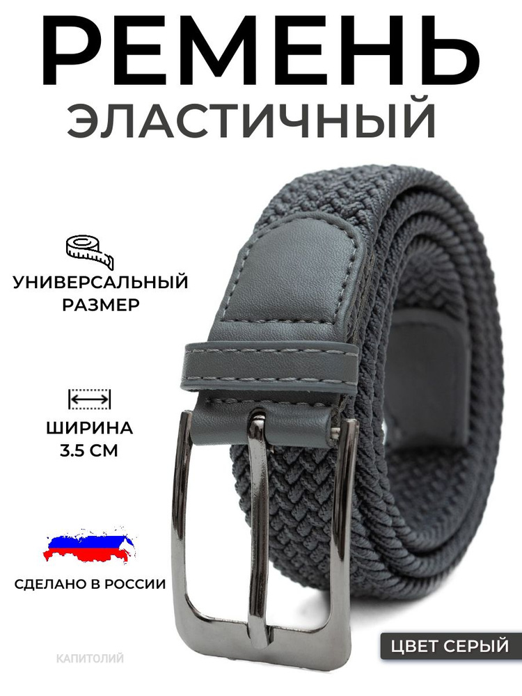 Подтяжкин РФ Ремень 44 #1