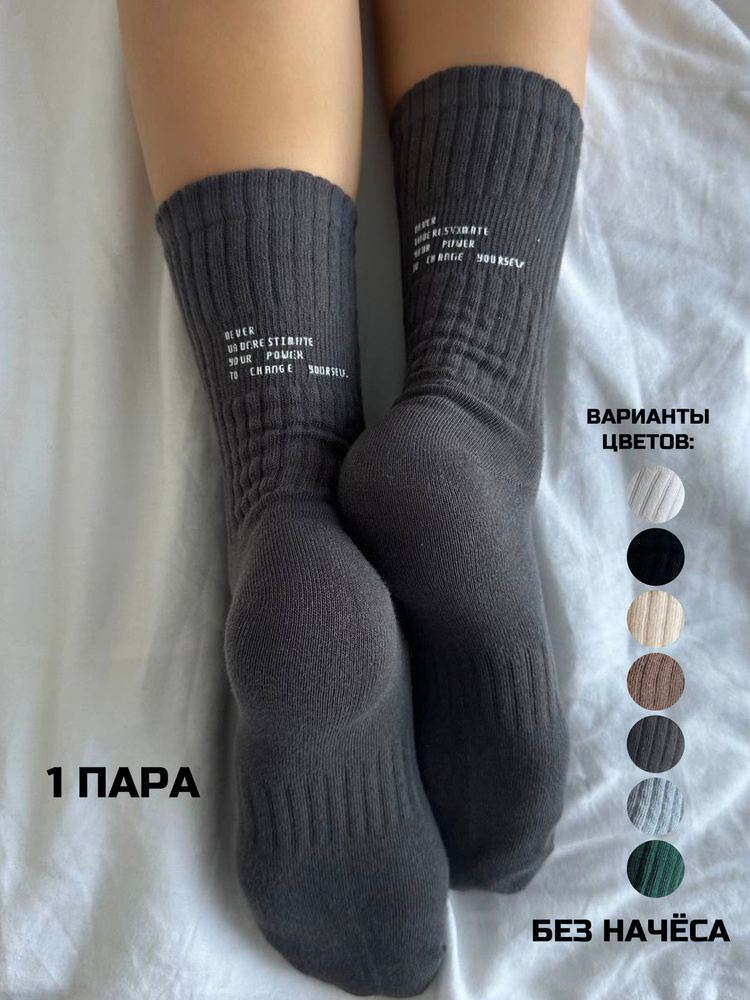 Носки BASE SOCKS женские Хлопок, 1 пара #1