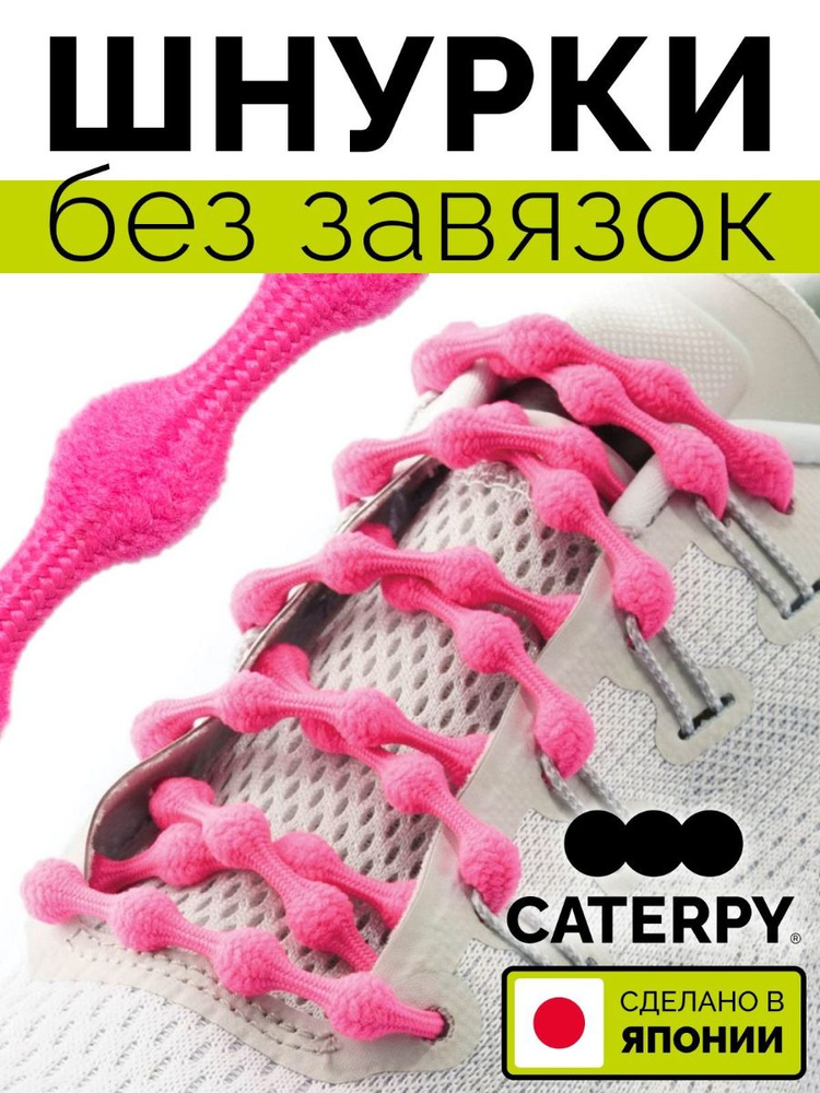 Caterpy Шнурки 1 шт #1
