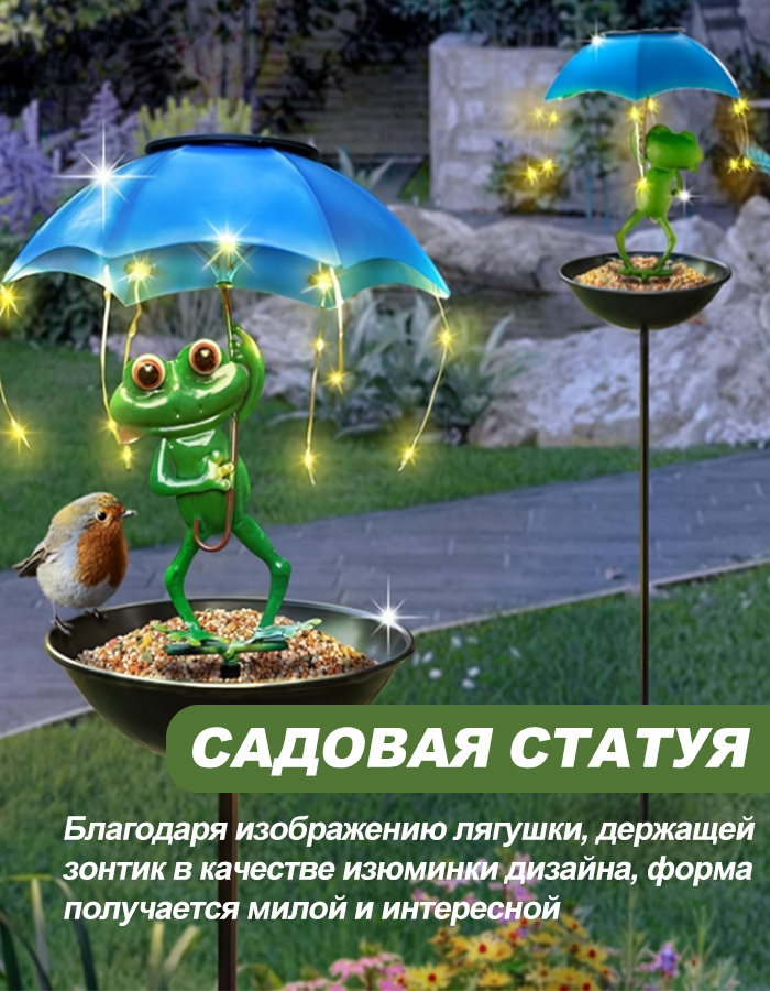Фигурка садовая лягушка на солнечной батарее, декоративная светящаяся для дачи и сада. #1