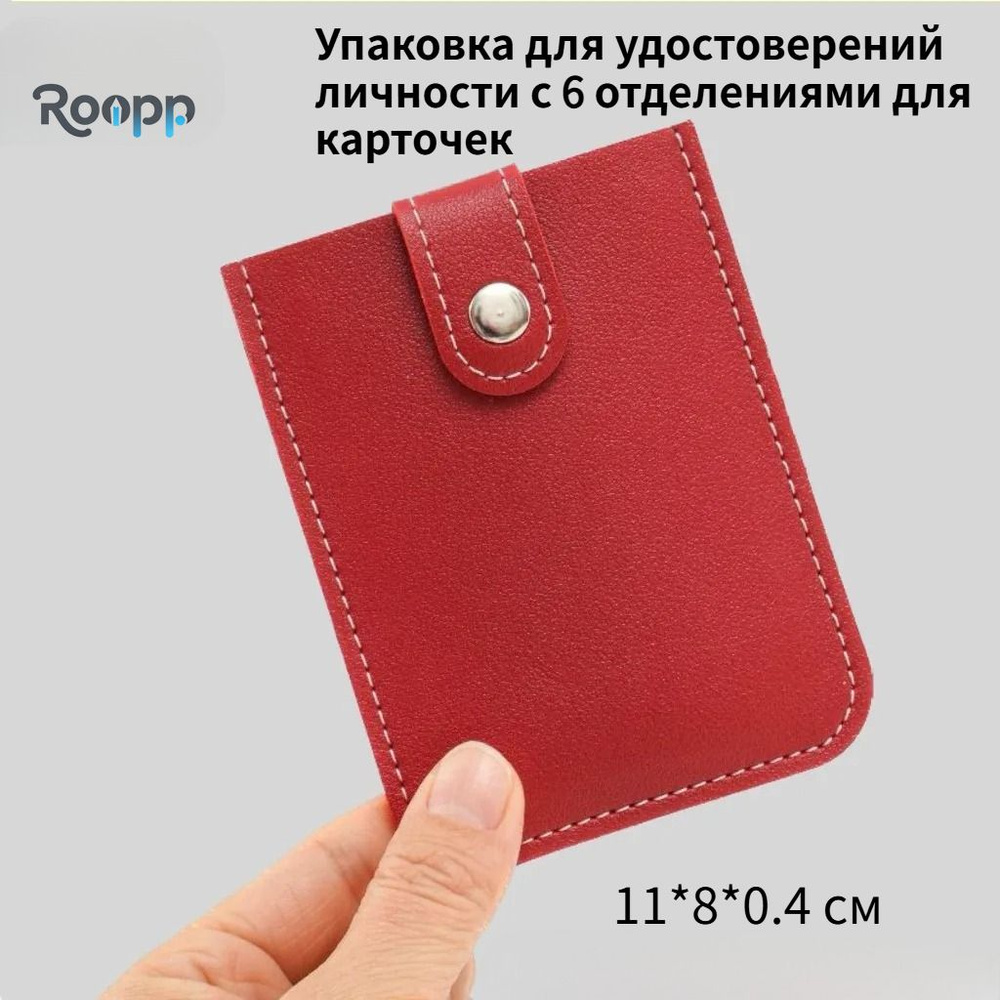 Картхолдер #1