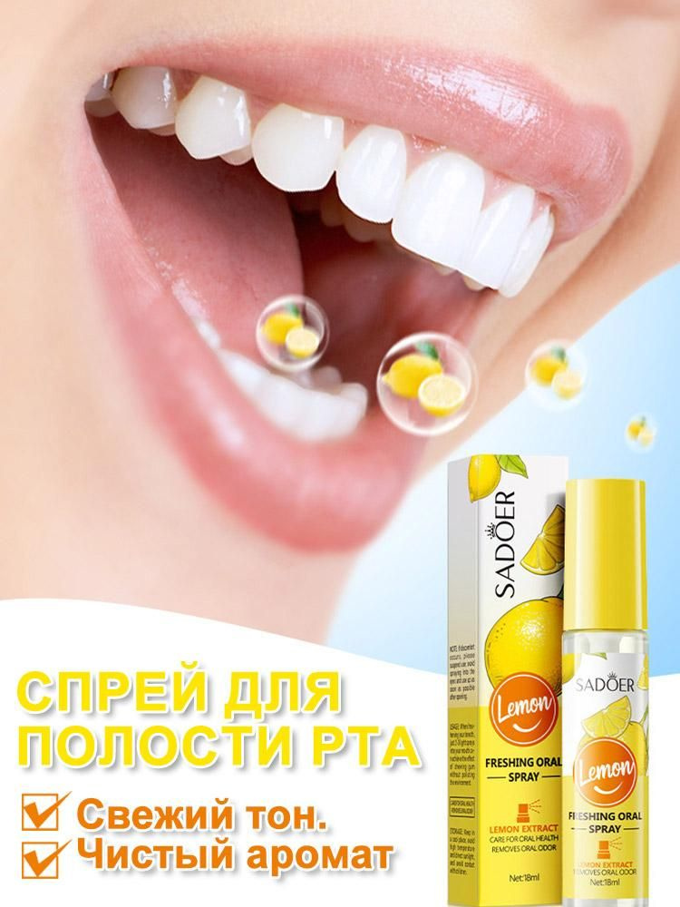 Спрей для полости рта #1