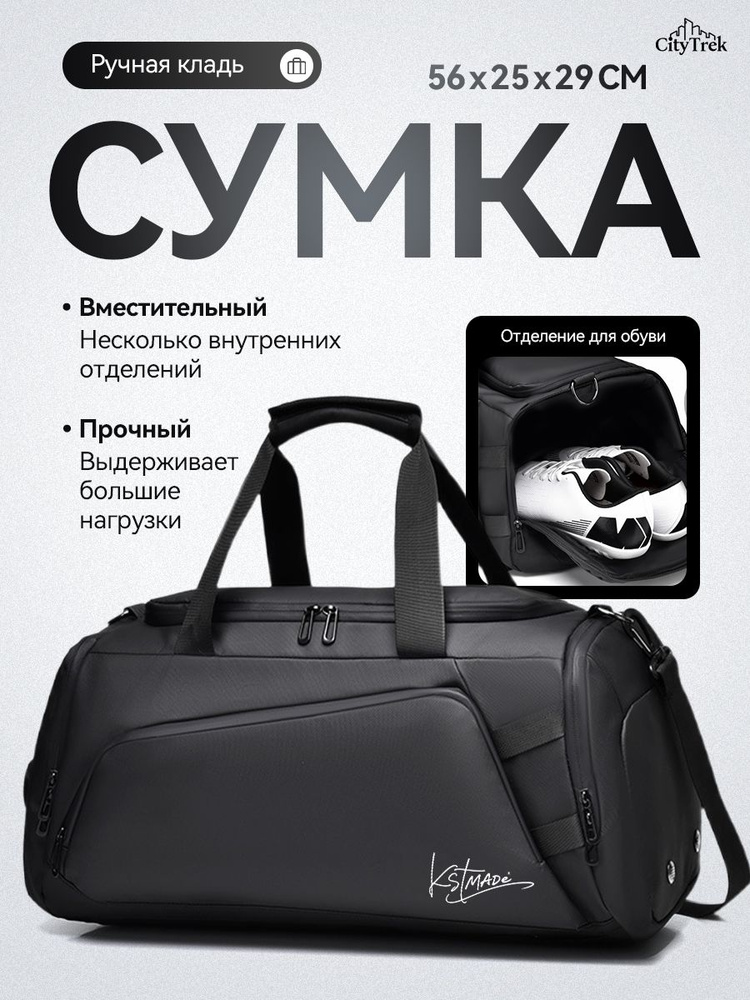 Сумка спортивная дорожная для спорта и фитнеса #1