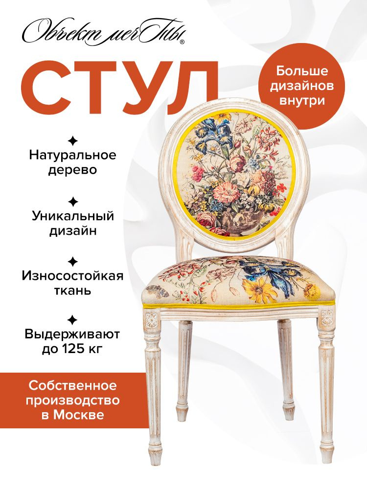 Стул мягкий для кухни деревянный Июнь , версия 1 #1