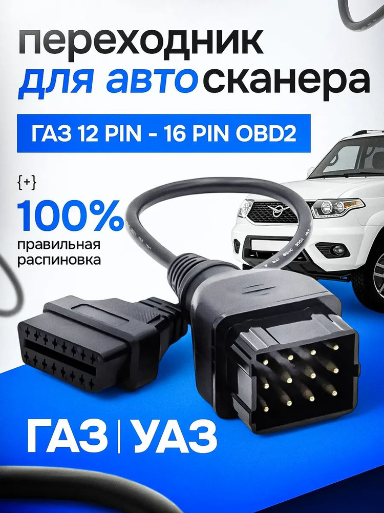 АДАПТЕР ОРИГИНАЛ