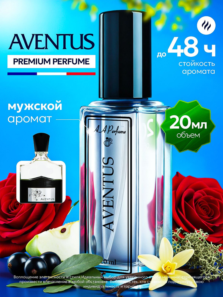 Авентус creed aventus 20 мл #1