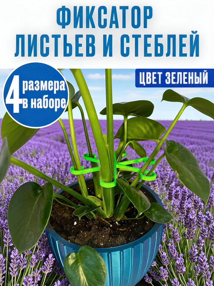 4 опоры для растений в 1 наборе сад, огород, балкон (выгодно!) #1