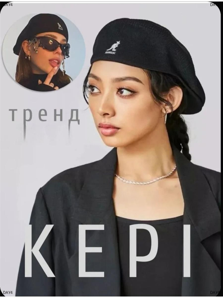 Берет KANGOL берет #1