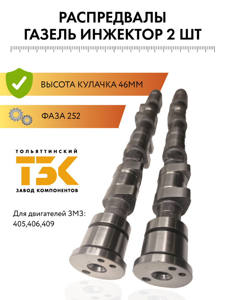 Вал распределительны