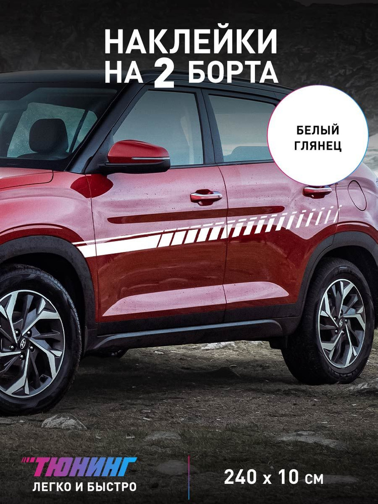 Наклейки на автомобиль #1
