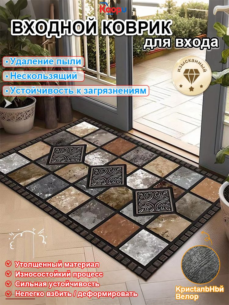 Ковер дорожка 50x80 см #1